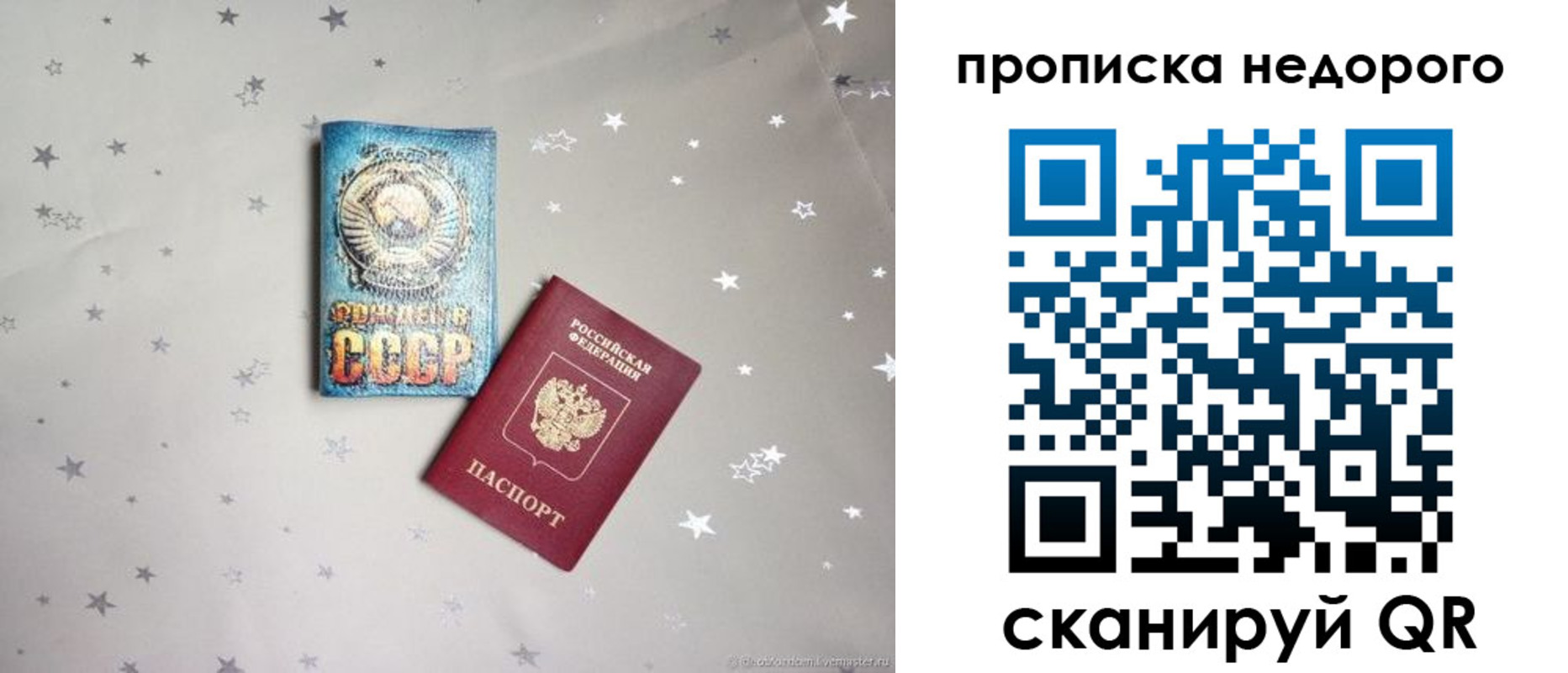 регистрация для дет. сада в Советске