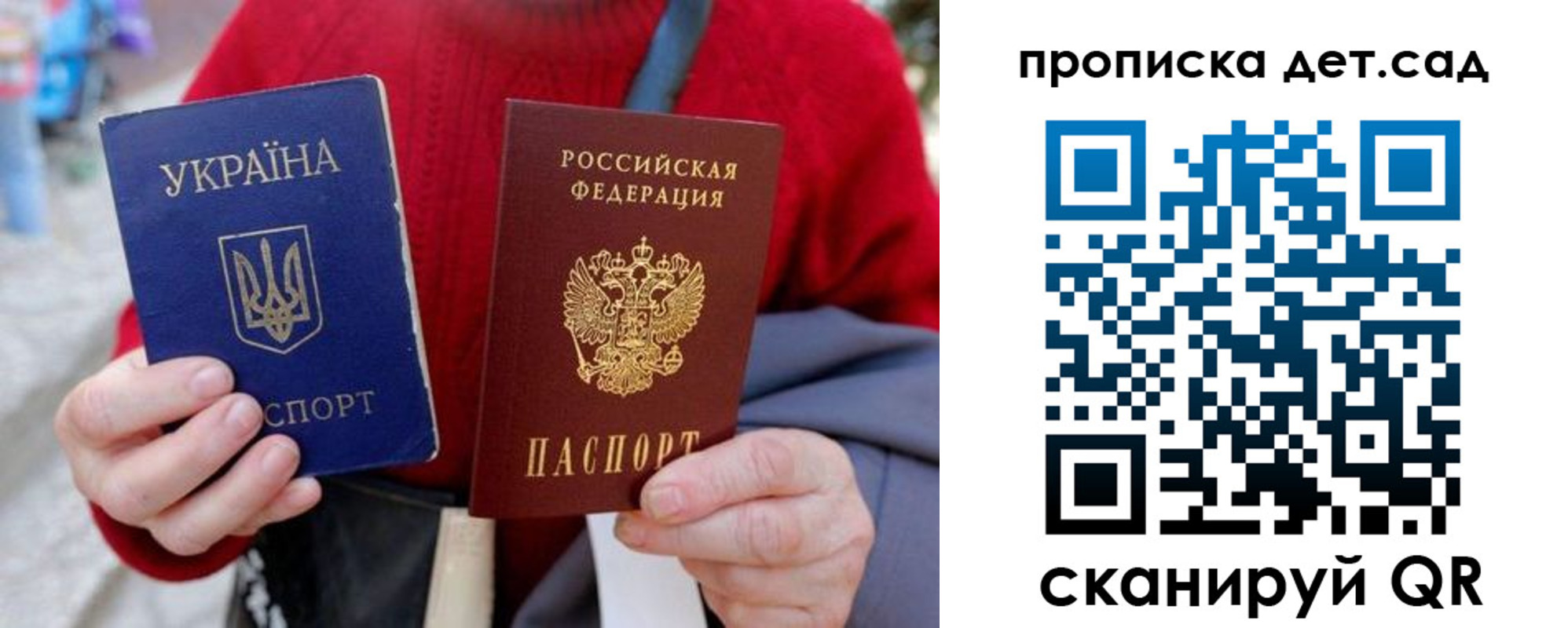 временная регистрация недорого в Советске
