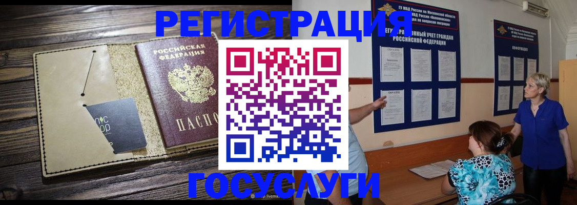 прописка для кредита в Советске